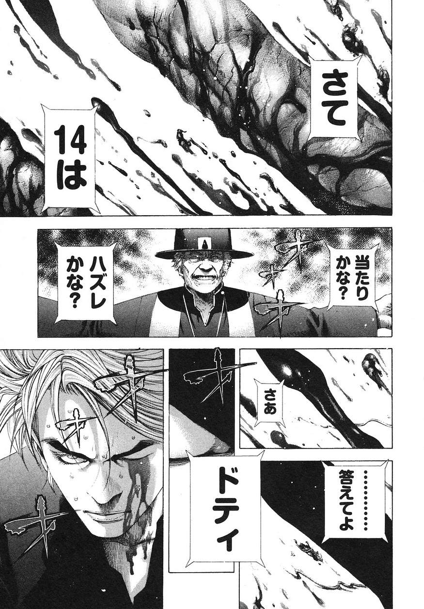 Usogui - Chapter 230 - Page 9